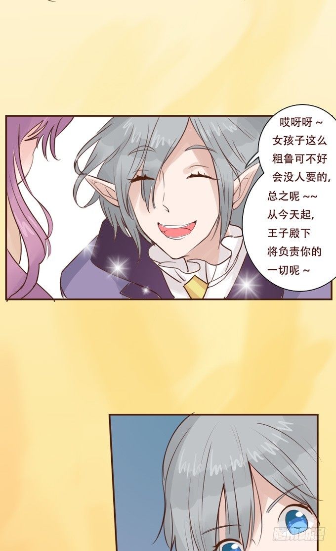 凌空曼舞 第 11 页