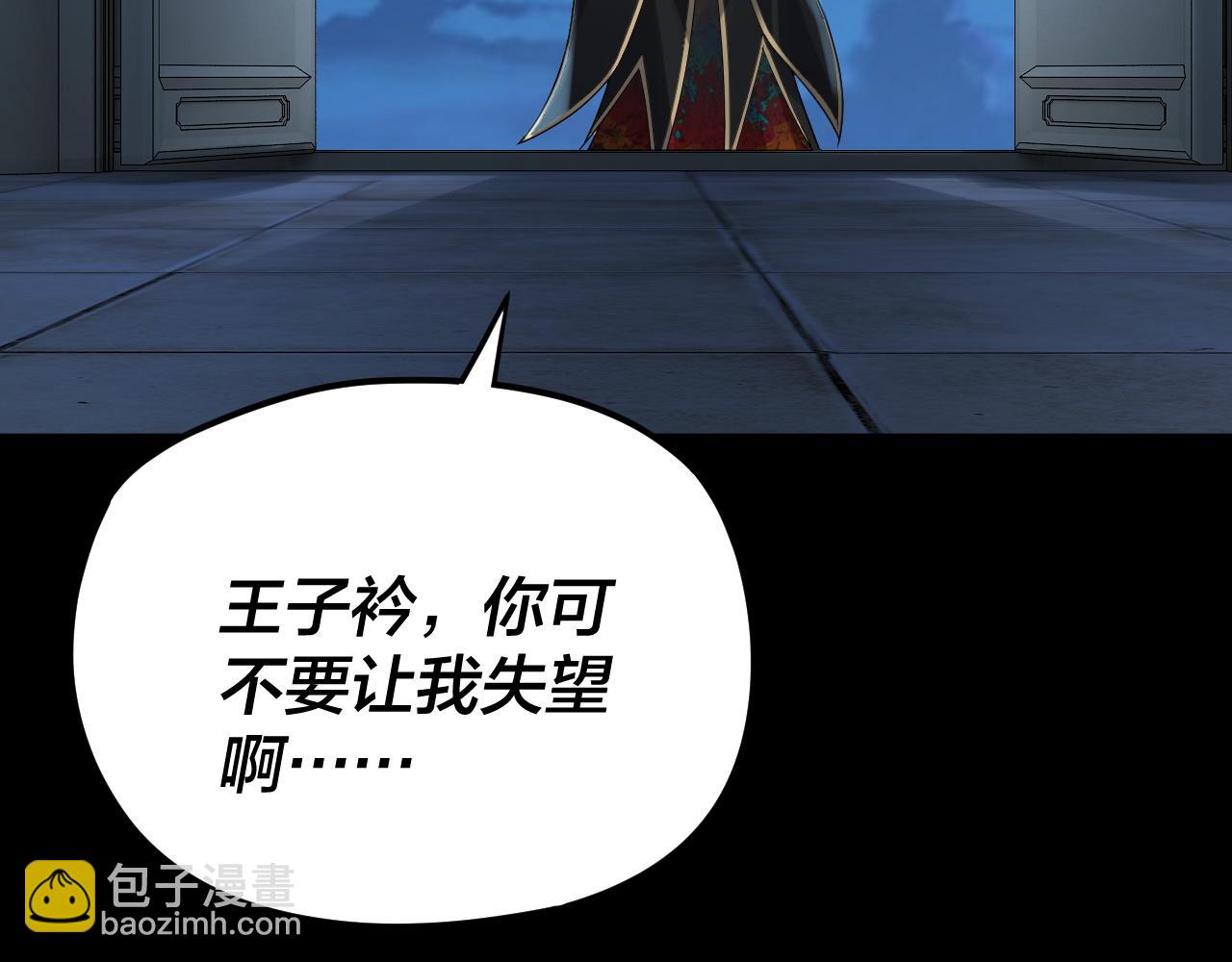 第94话 下手重点 第 21 页