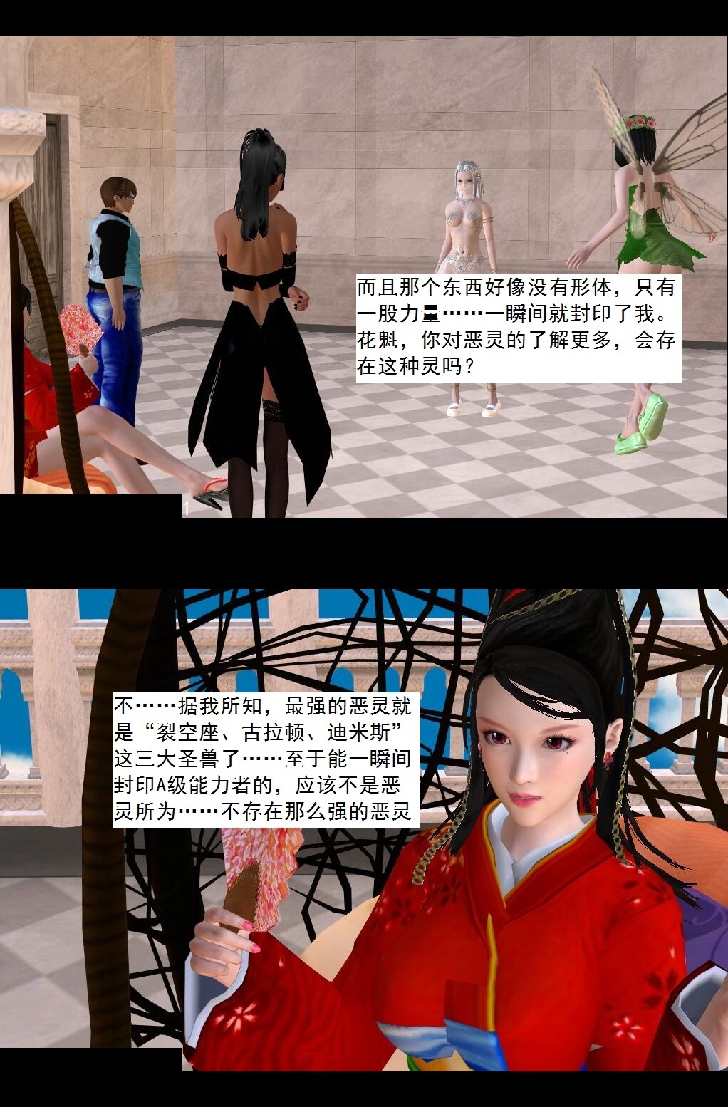 48 再会【下】 第 13 页