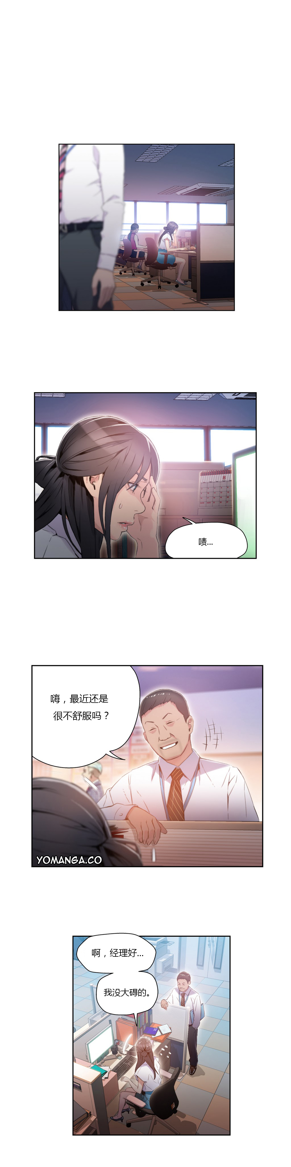 第1话 第 90 页