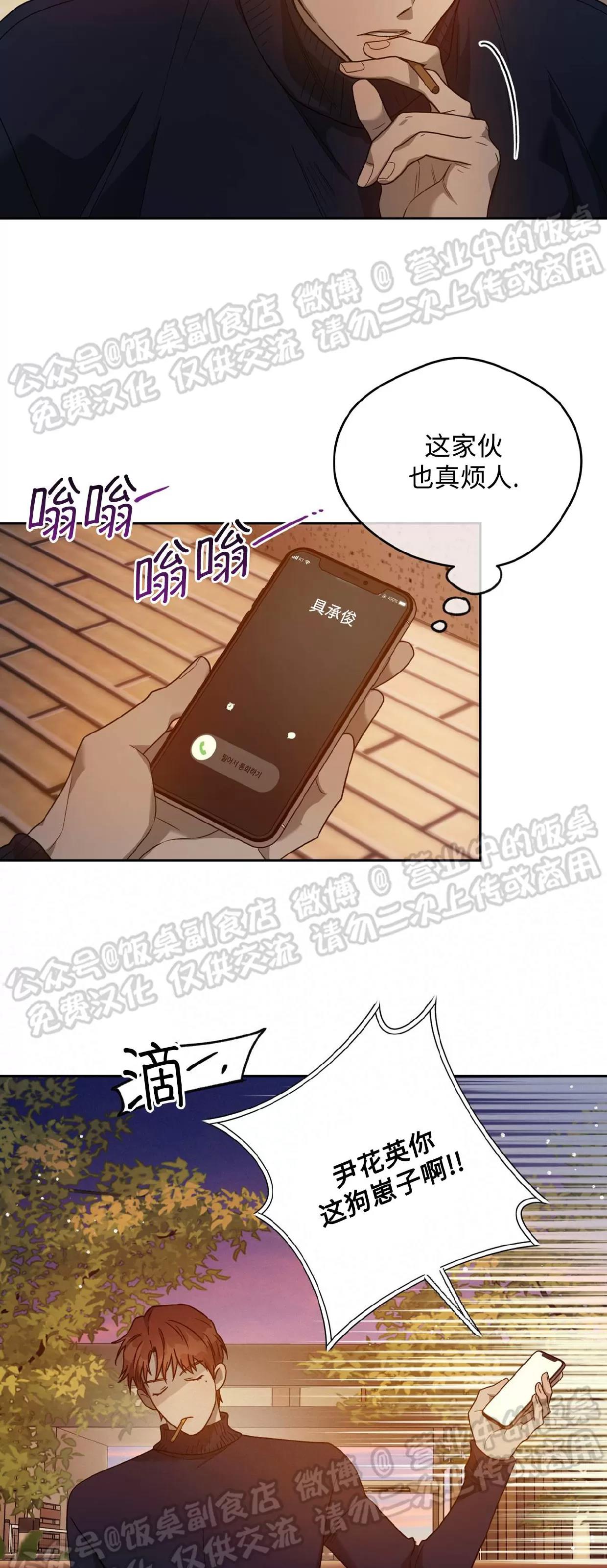 第73话 第 16 页