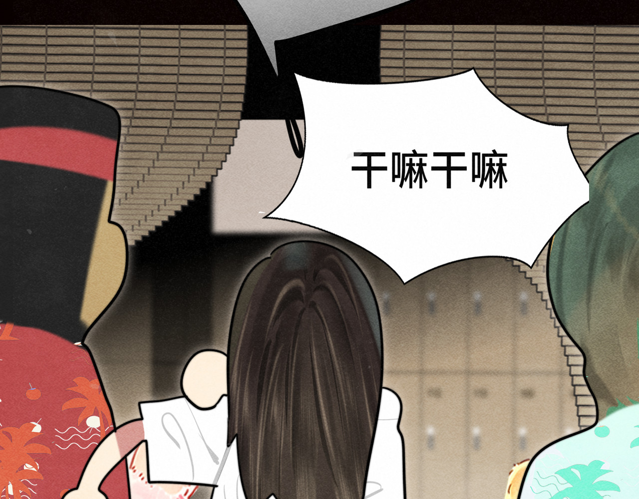 第126话男人之间的斗争 第 78 页