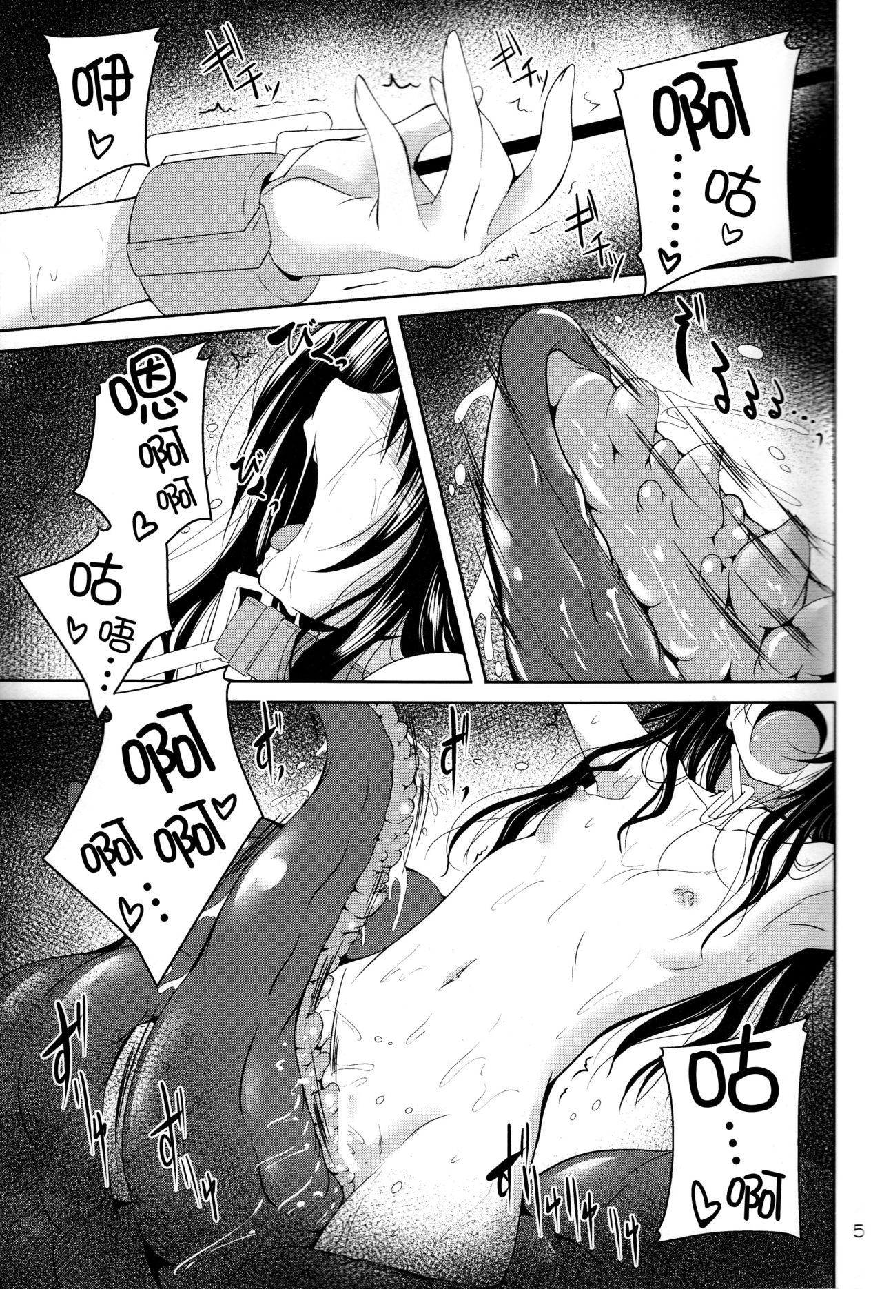 第1话 第 5 页