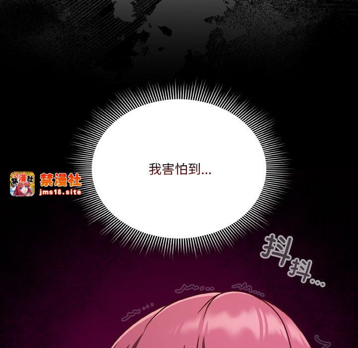 第18话 第 101 页
