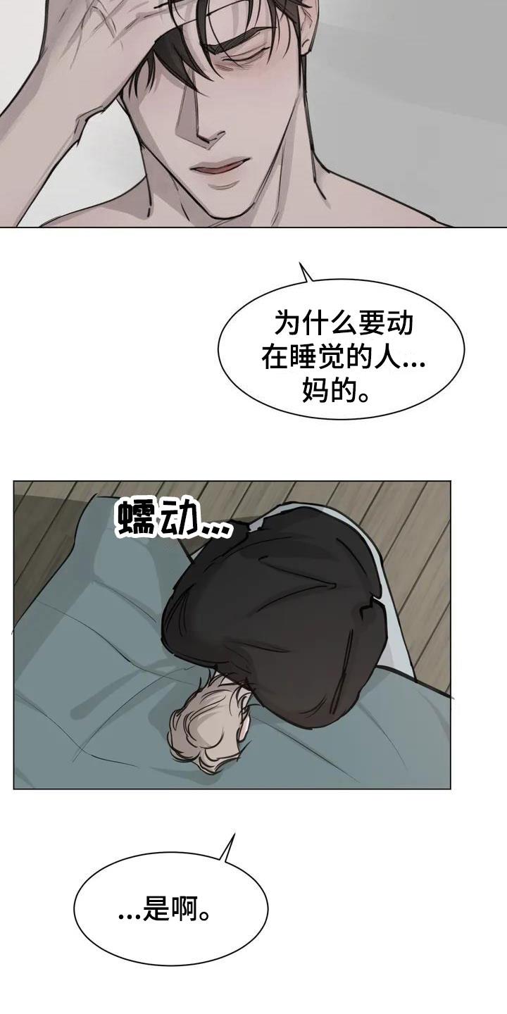 第3话 生活 第 5 页