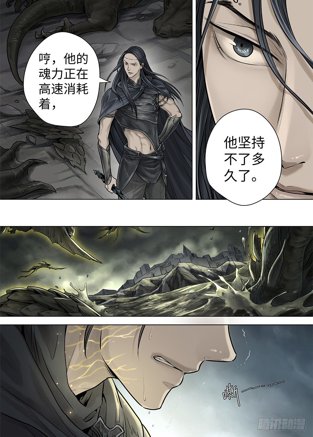 冰雪临界 第34回 暗穴追踪3 第 6 页