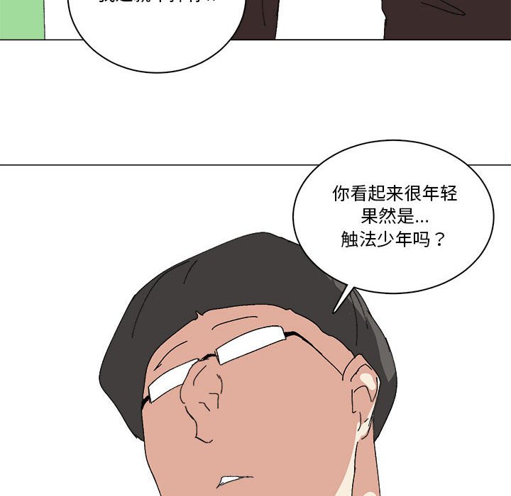 第39话 第 8 页