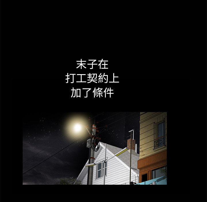第7话 第 43 页