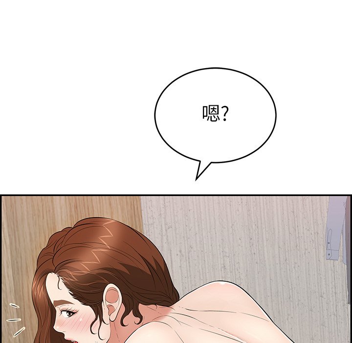 第88话 第 79 页
