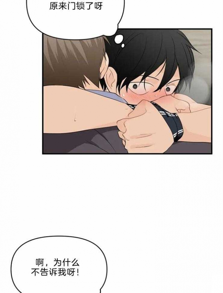 第54话 不能听的题 第 4 页