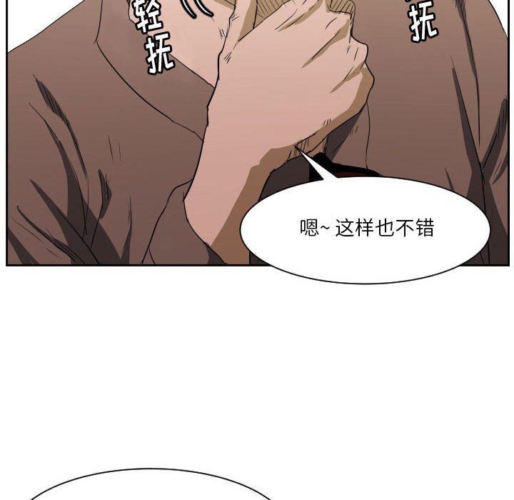 第66话 第 6 页