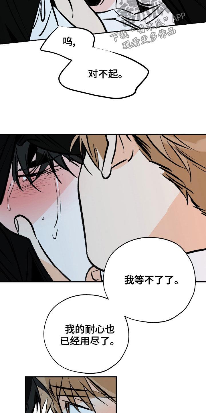 第161话 看着我 第 9 页