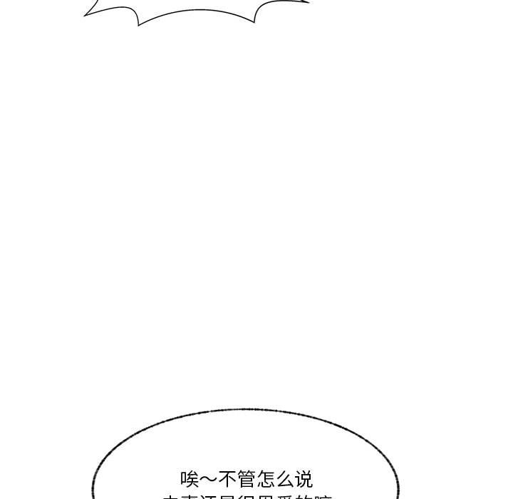第86话 第 97 页