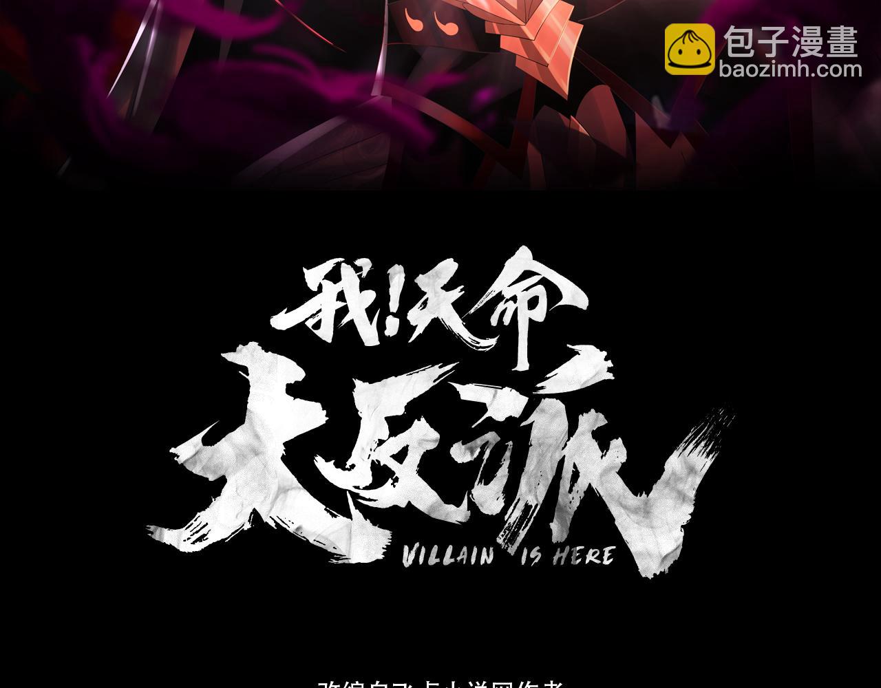第98话 不似好人 第 3 页