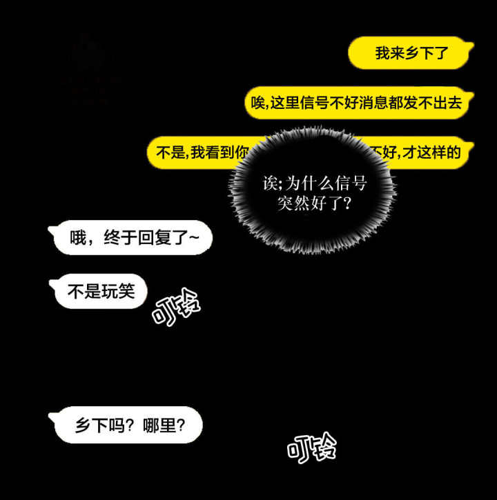 第87话 第87话 第 12 页