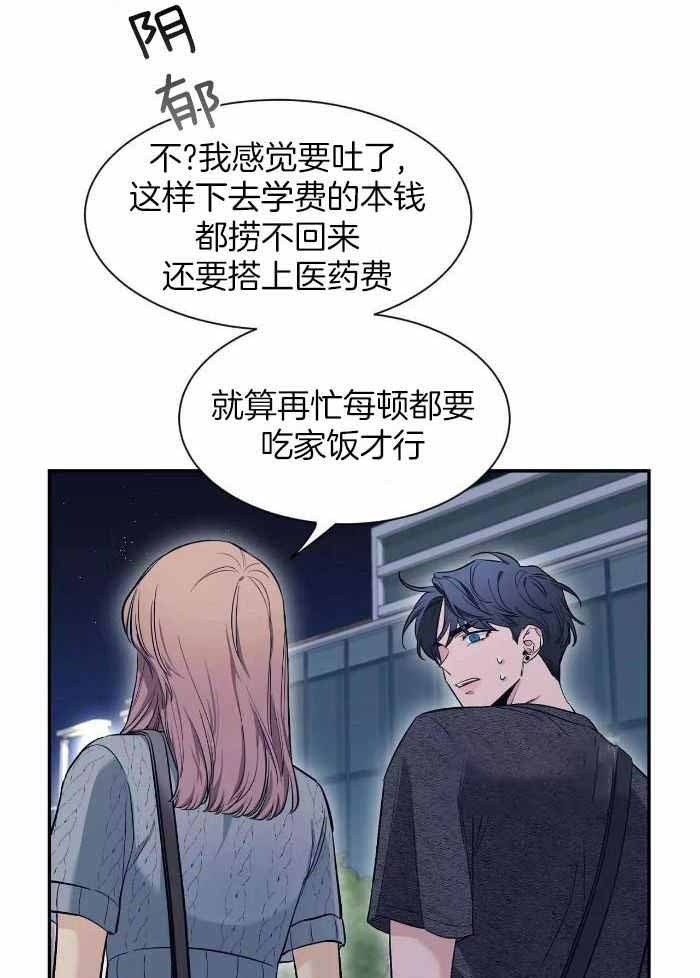 第126话 勾引 第 6 页