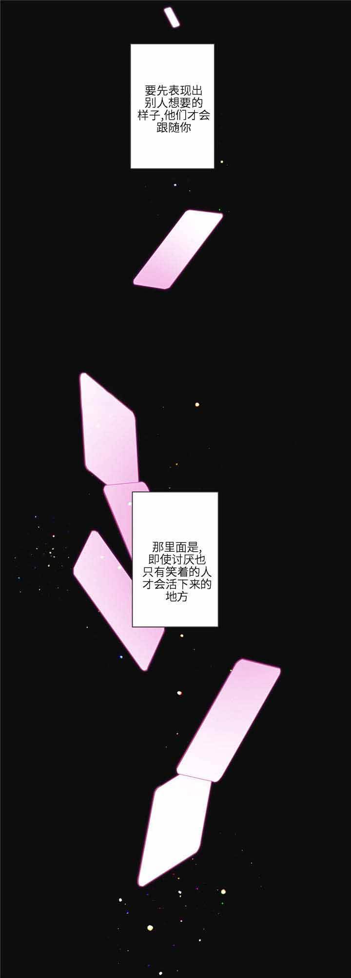 第77话 第77话 第 4 页