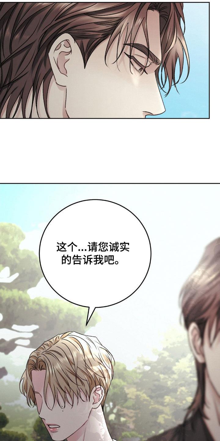 第61话 请您告诉我 第 36 页