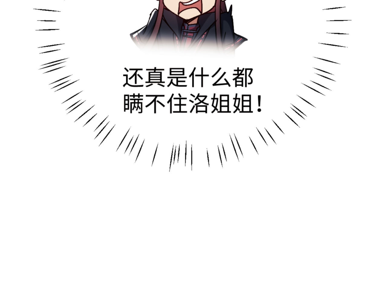 第63话 为什么不想碰我 第 140 页