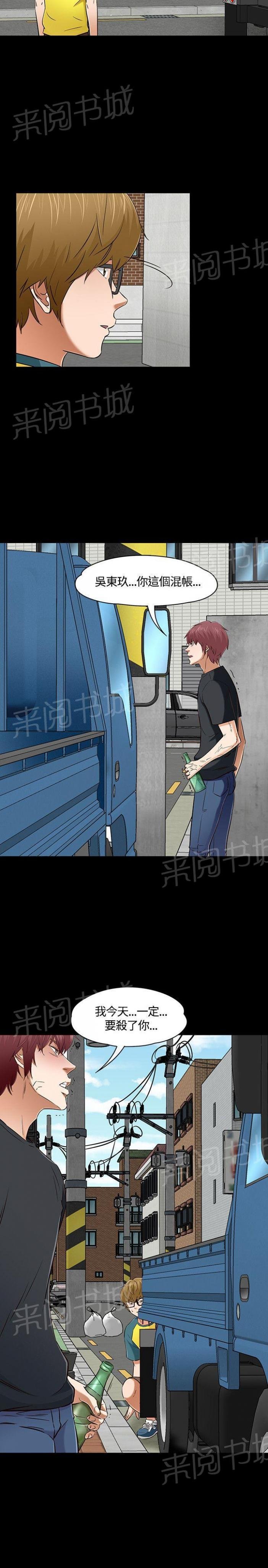 第51话 危急时刻 第 12 页
