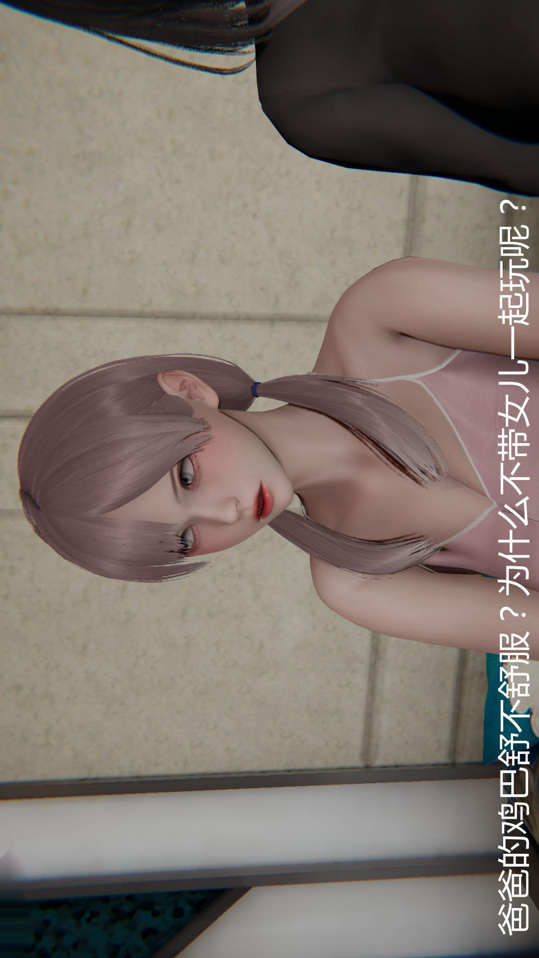 第54话 第 20 页