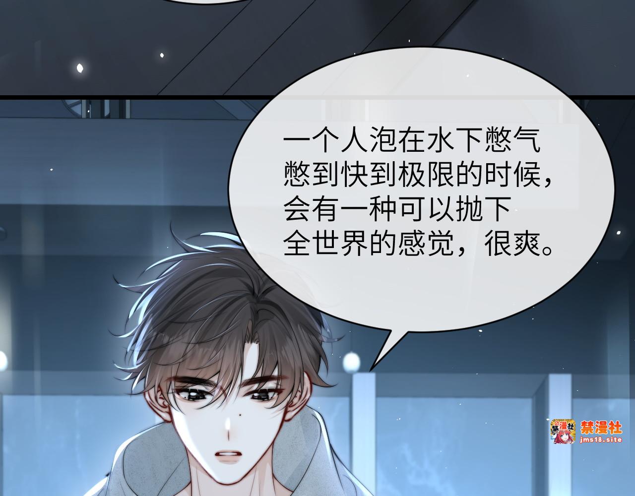 第27话 泳池 第 79 页