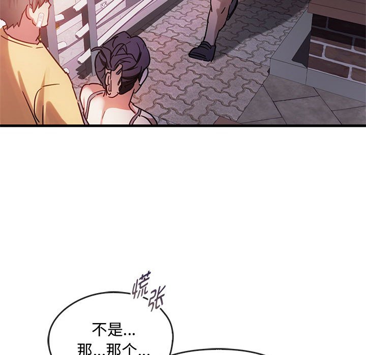 第28话 第 56 页