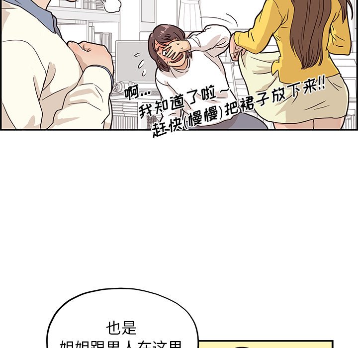 第10话 第 36 页