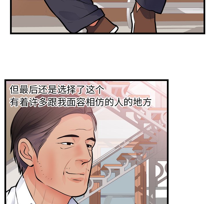第49话 第 53 页