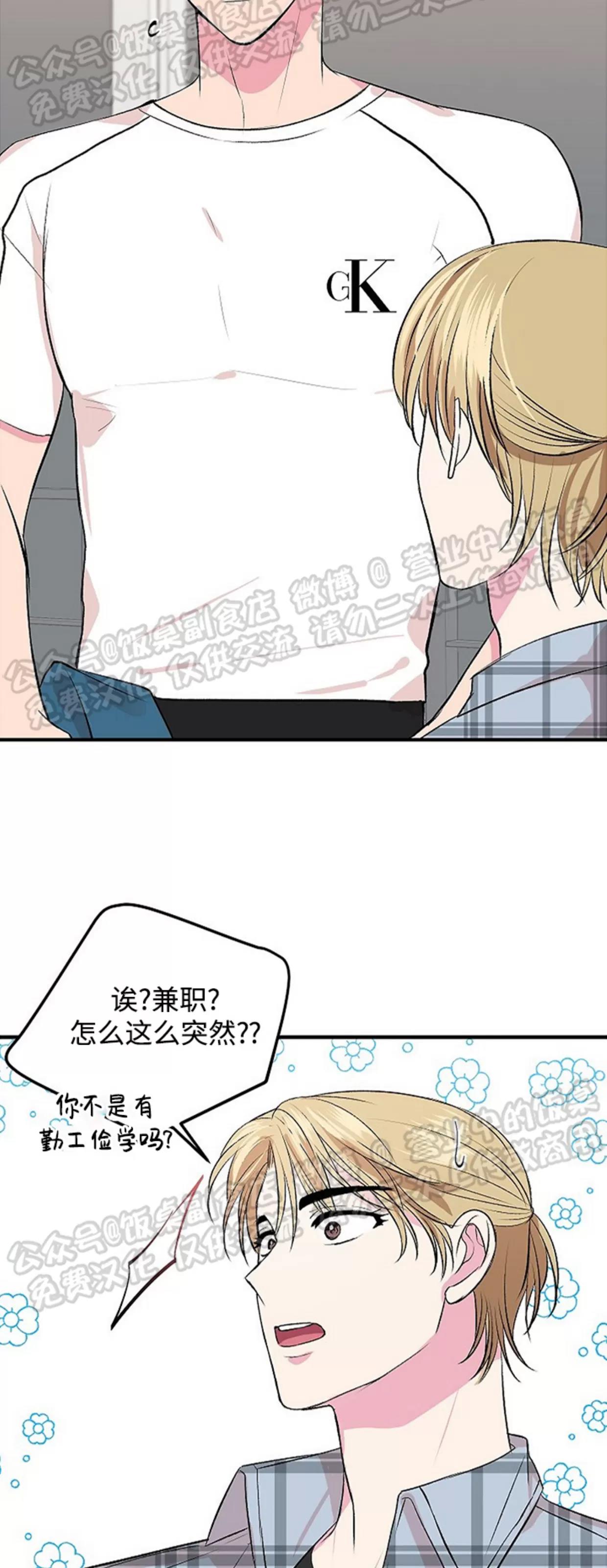 第10话 第 19 页