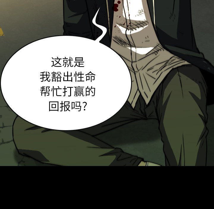 第 38 话 第 86 页