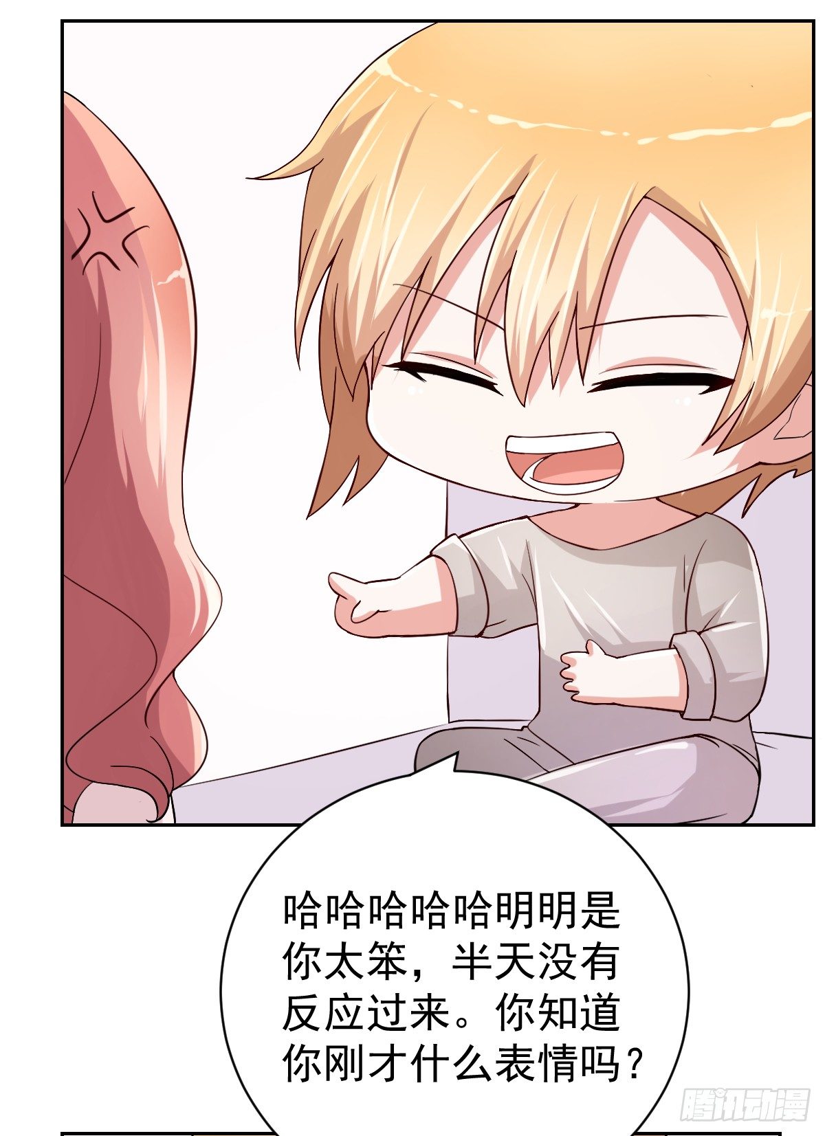第二十六话 第 8 页