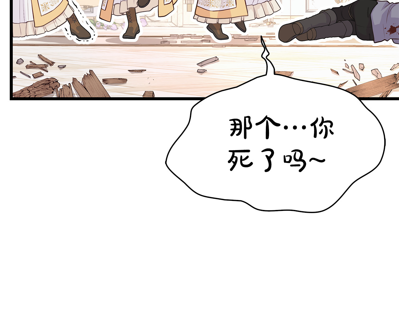 第3话 狗狗晕倒了？ 第 52 页