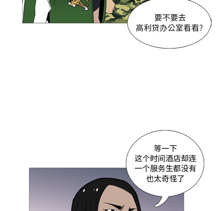 第14话 第 49 页