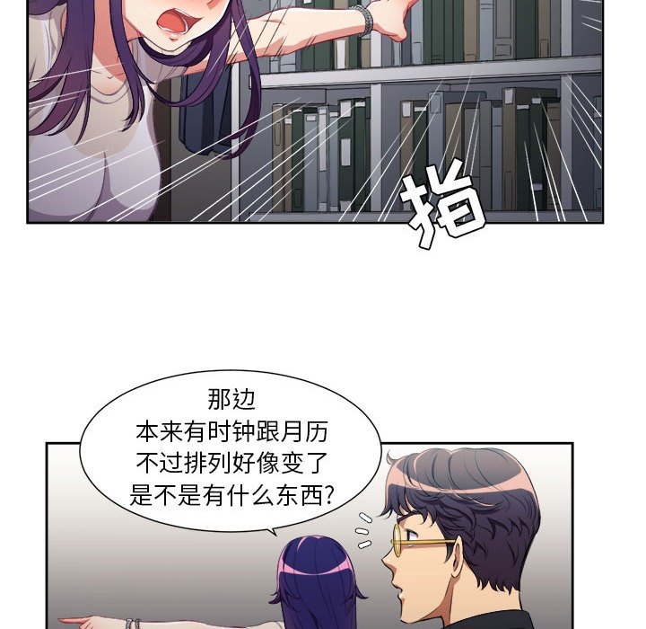 第54话 第 56 页