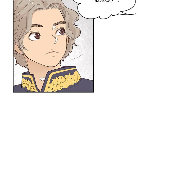 第126话 第 79 页