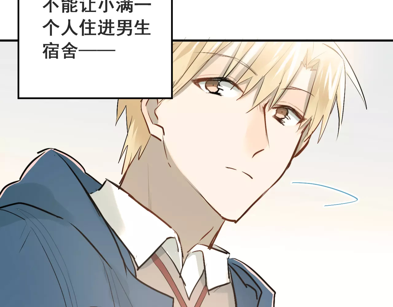 第39话 嘱托 第 42 页