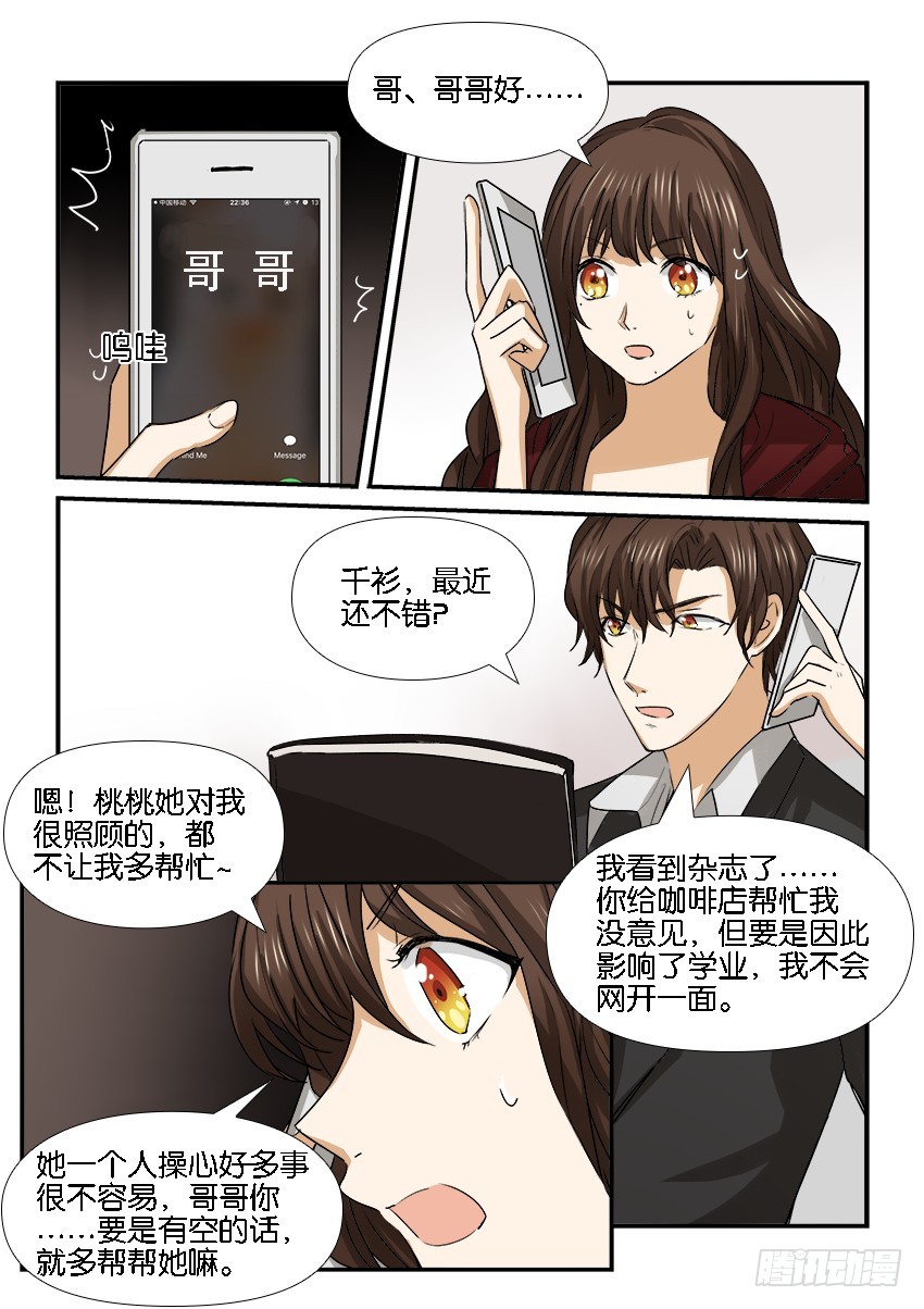 第二十三话 第 7 页