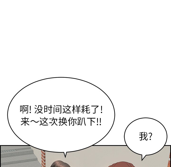 第37话 第 97 页