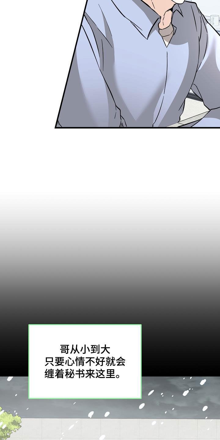 第85话 荣幸 第 12 页