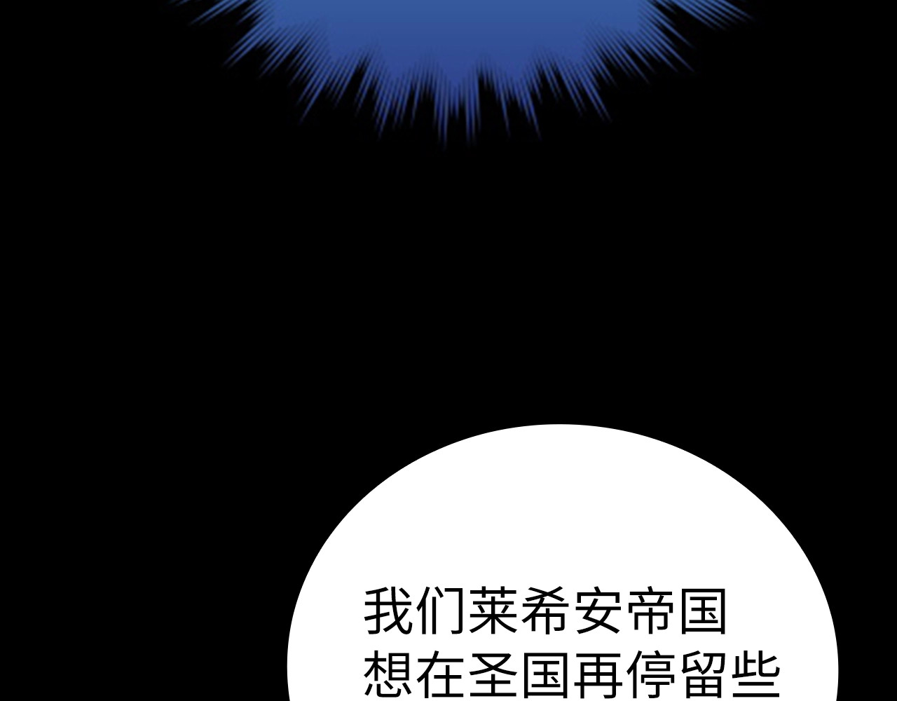 第52话 消失的坦途 第 40 页