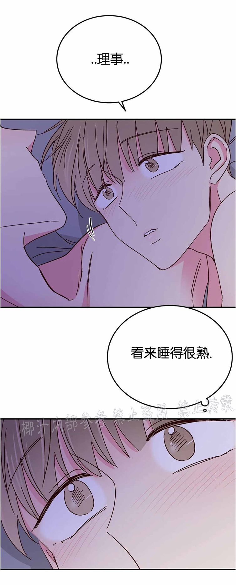 第64话 第 5 页