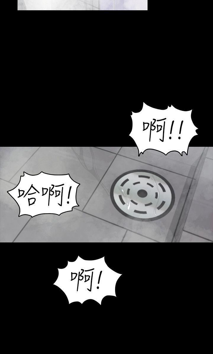 第48话-动摇的两人 第 8 页
