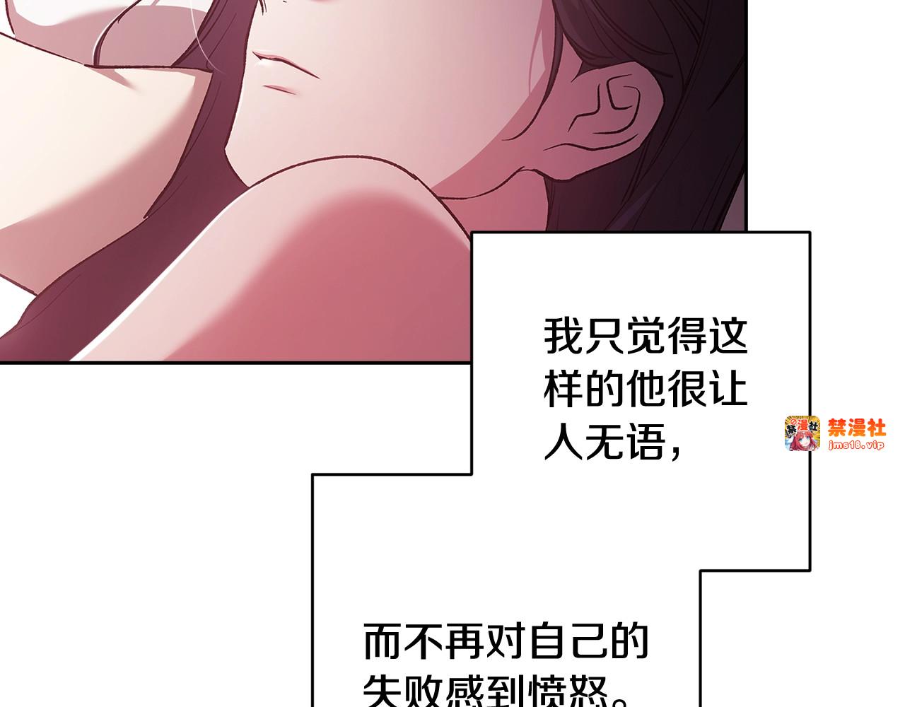 第70话 状态不佳 第 51 页