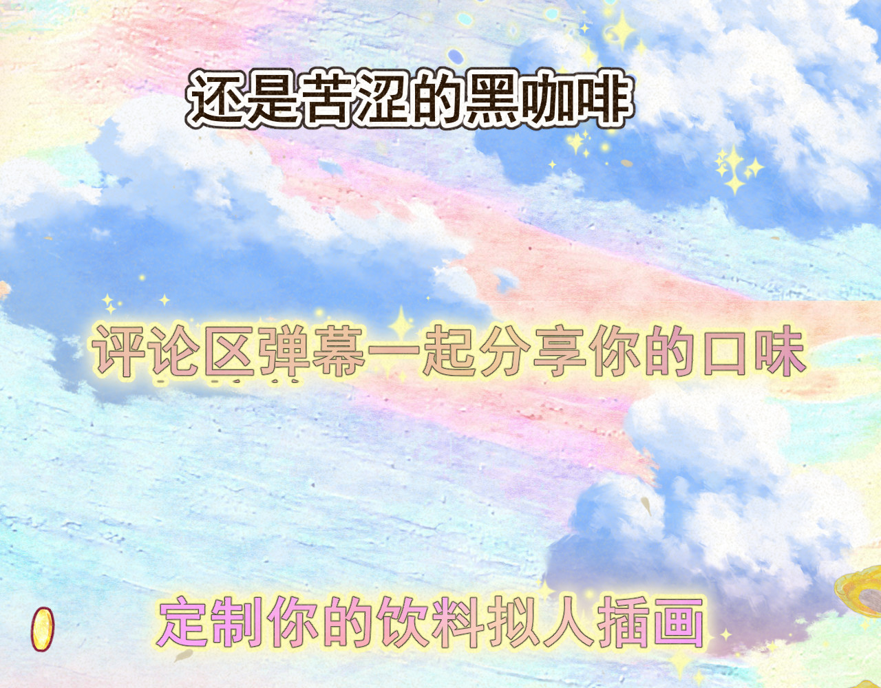 第94话 初恋的味道 第 171 页