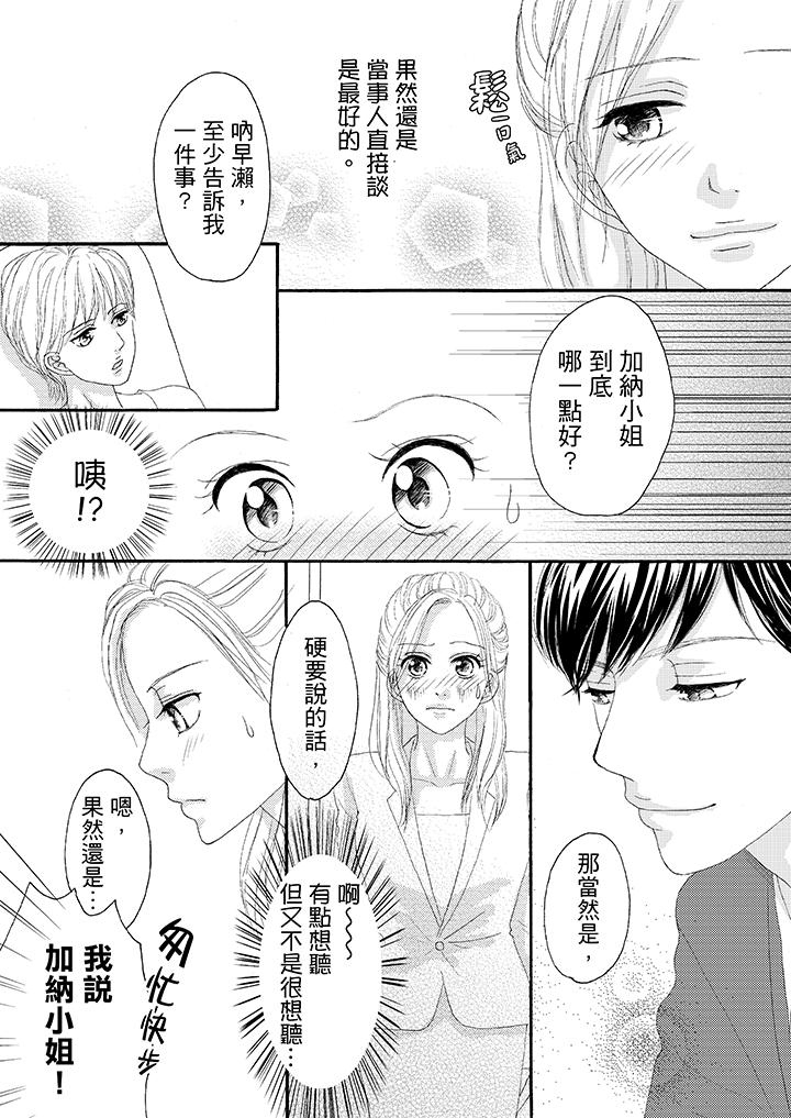 第23话 第 11 页