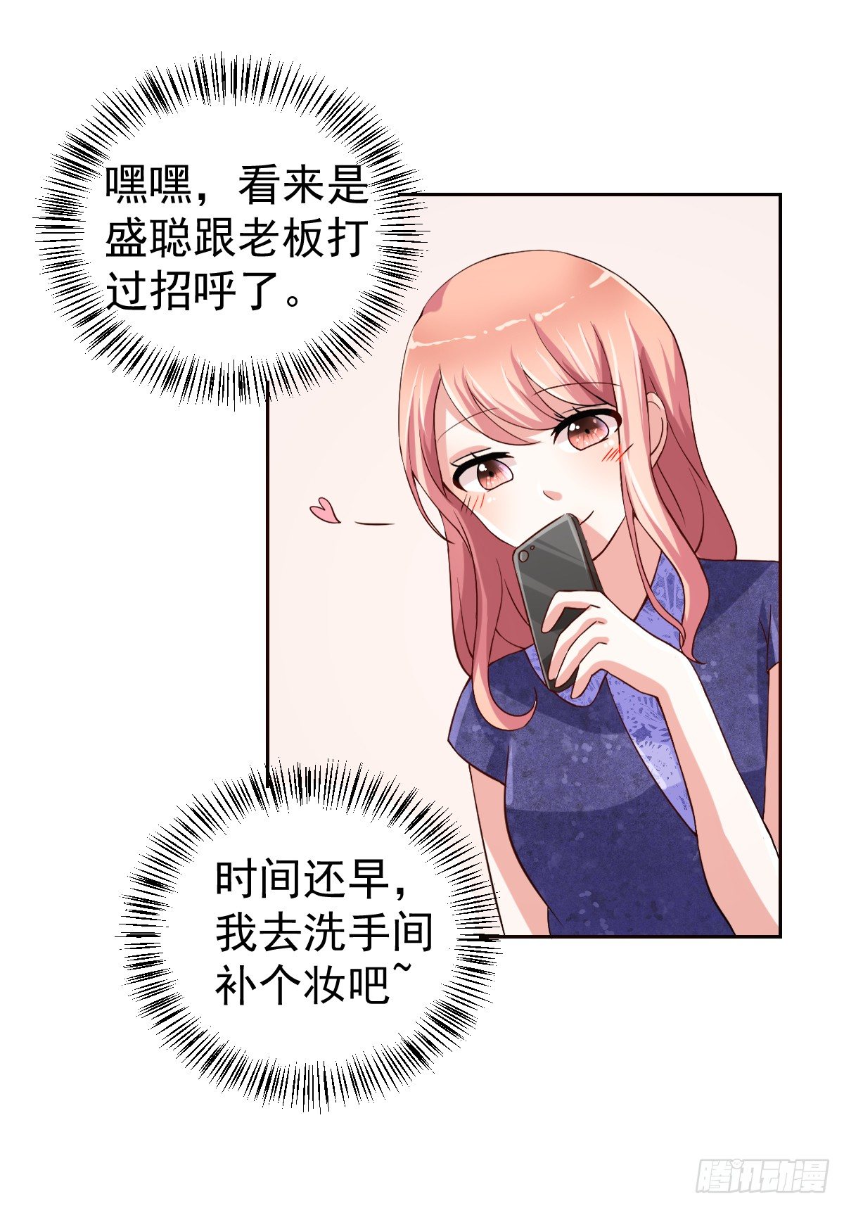 第二十二话 第 20 页