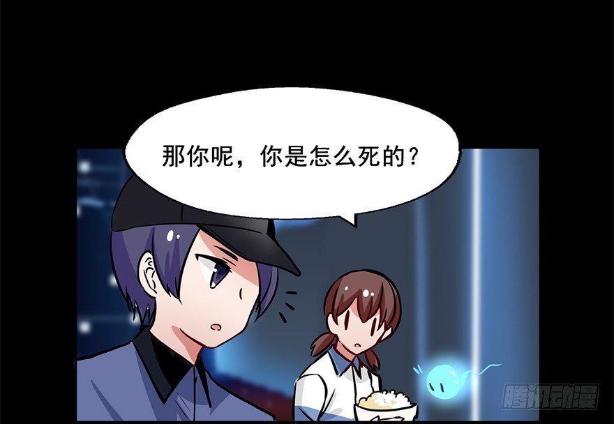 109 世事无常 第 24 页
