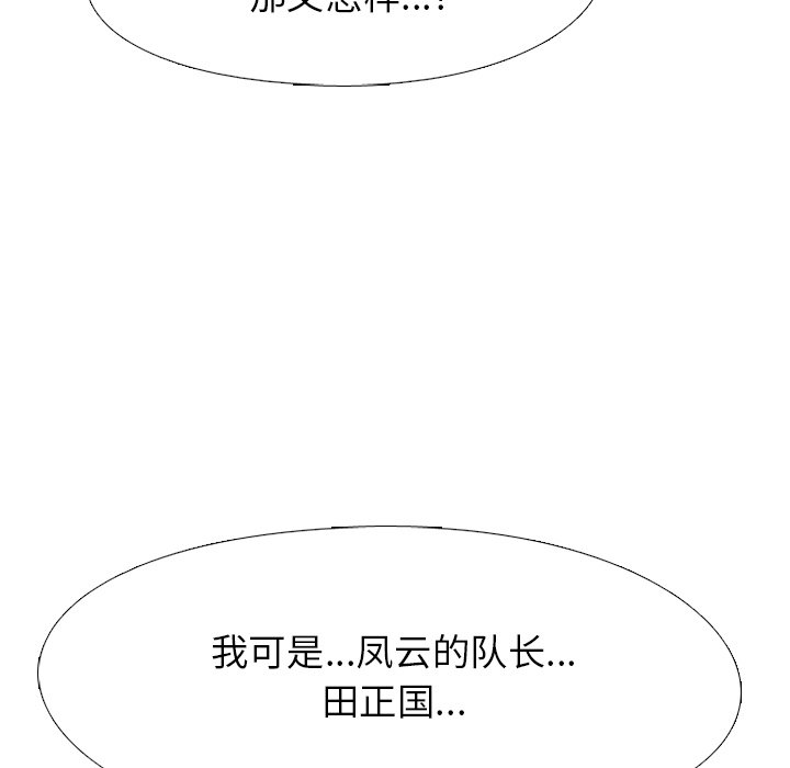 第187话 第 110 页