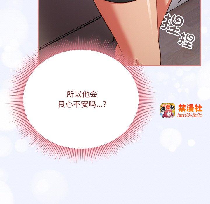 第26话 第 79 页